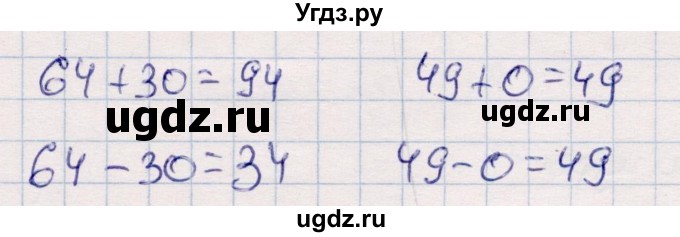 ГДЗ (Решебник №3 к учебнику 2015) по математике 2 класс М.И. Моро / часть 2 / страница 90 (96-99) / 12(продолжение 2)