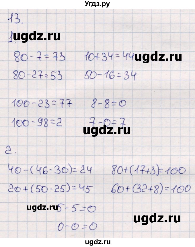 ГДЗ (Решебник №3 к учебнику 2015) по математике 2 класс М.И. Моро / часть 2 / страница 90 (96-99) / 13