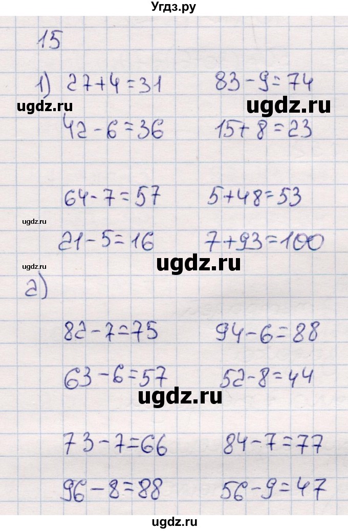 ГДЗ (Решебник №3 к учебнику 2015) по математике 2 класс М.И. Моро / часть 2 / страница 90 (96-99) / 15(продолжение 2)