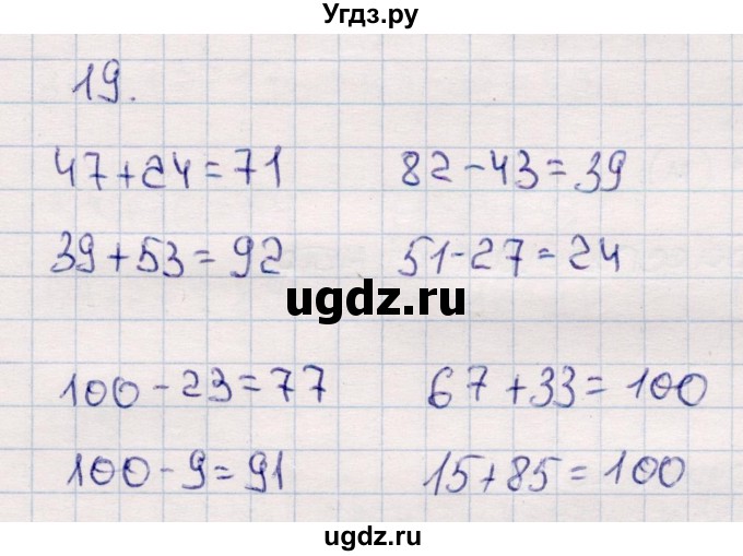 ГДЗ (Решебник №3 к учебнику 2015) по математике 2 класс М.И. Моро / часть 2 / страница 90 (96-99) / 19