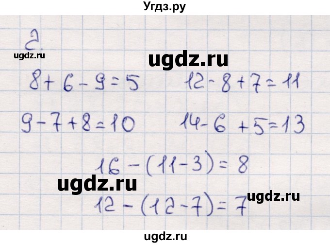 ГДЗ (Решебник №3 к учебнику 2015) по математике 2 класс М.И. Моро / часть 2 / страница 90 (96-99) / 2