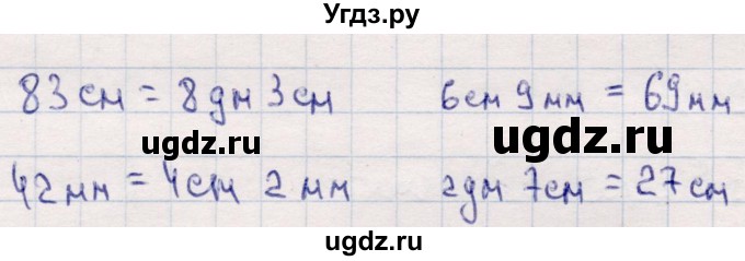 ГДЗ (Решебник №3 к учебнику 2015) по математике 2 класс М.И. Моро / часть 2 / страница 90 (96-99) / 22