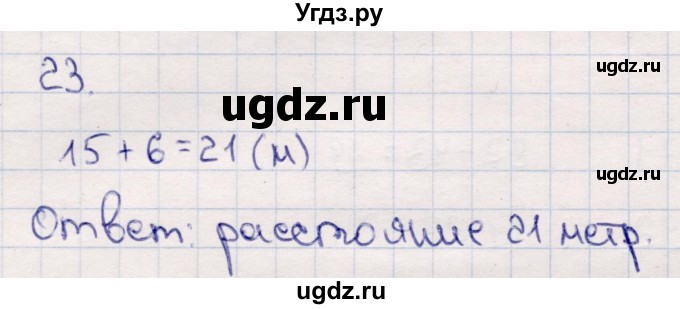 ГДЗ (Решебник №3 к учебнику 2015) по математике 2 класс М.И. Моро / часть 2 / страница 90 (96-99) / 23