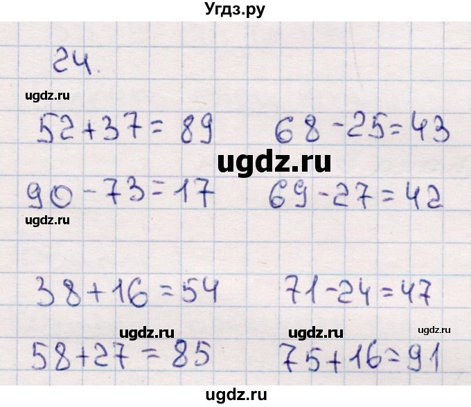 ГДЗ (Решебник №3 к учебнику 2015) по математике 2 класс М.И. Моро / часть 2 / страница 90 (96-99) / 24(продолжение 2)