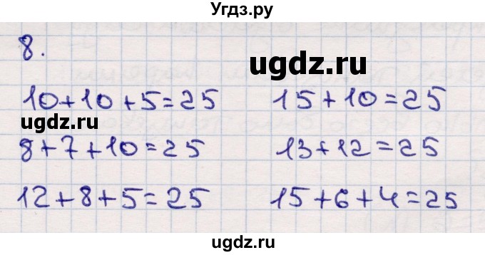 ГДЗ (Решебник №3 к учебнику 2015) по математике 2 класс М.И. Моро / часть 2 / страница 90 (96-99) / 8