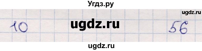 ГДЗ (Решебник №3 к учебнику 2015) по математике 2 класс М.И. Моро / часть 2 / страница 91 (100) / 10