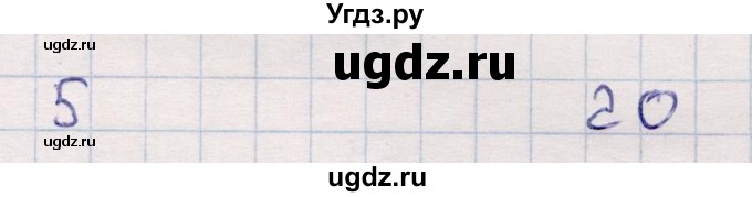 ГДЗ (Решебник №3 к учебнику 2015) по математике 2 класс М.И. Моро / часть 2 / страница 91 (100) / 5