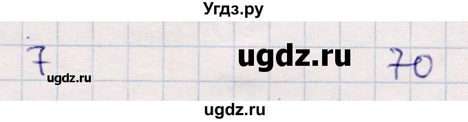 ГДЗ (Решебник №3 к учебнику 2015) по математике 2 класс М.И. Моро / часть 2 / страница 91 (100) / 7