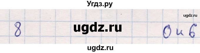 ГДЗ (Решебник №3 к учебнику 2015) по математике 2 класс М.И. Моро / часть 2 / страница 91 (100) / 8