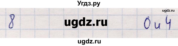 ГДЗ (Решебник №3 к учебнику 2015) по математике 2 класс М.И. Моро / часть 2 / страница 92 (101) / 8