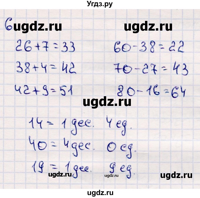 ГДЗ (Решебник №3 к учебнику 2015) по математике 2 класс М.И. Моро / часть 2 / страница 14 (13) / 6