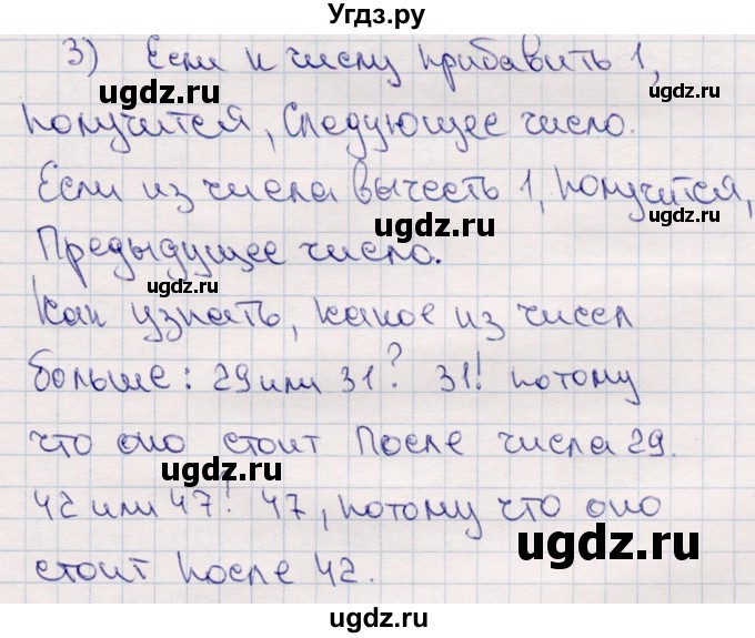 ГДЗ (Решебник №3 к учебнику 2015) по математике 2 класс М.И. Моро / часть 2 / страница 93 (102) / 3