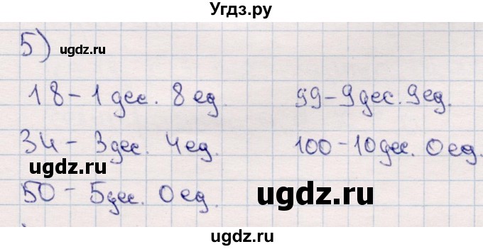 ГДЗ (Решебник №3 к учебнику 2015) по математике 2 класс М.И. Моро / часть 2 / страница 93 (102) / 5