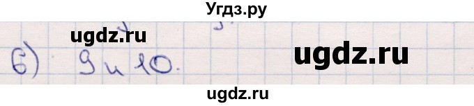 ГДЗ (Решебник №3 к учебнику 2015) по математике 2 класс М.И. Моро / часть 2 / страница 93 (102) / 6