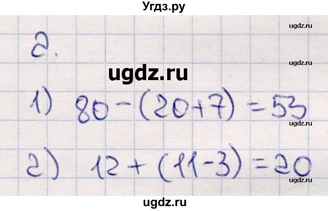 ГДЗ (Решебник №3 к учебнику 2015) по математике 2 класс М.И. Моро / часть 2 / страница 94 (103) / 2
