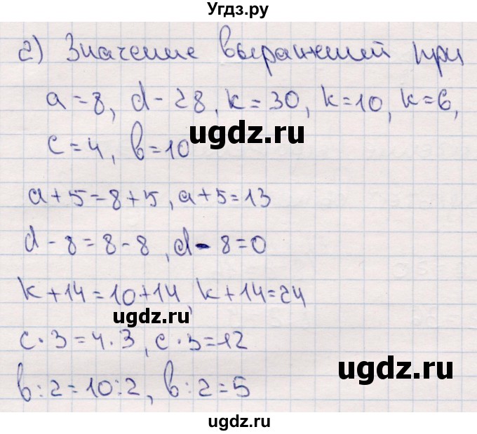 ГДЗ (Решебник №3 к учебнику 2015) по математике 2 класс М.И. Моро / часть 2 / страница 94 (103) / 3(продолжение 2)