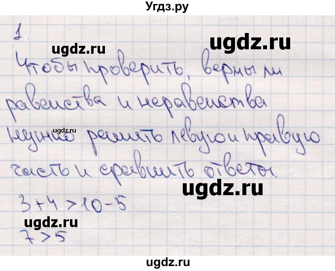 ГДЗ (Решебник №3 к учебнику 2015) по математике 2 класс М.И. Моро / часть 2 / страница 94 (103) / 4 (1)