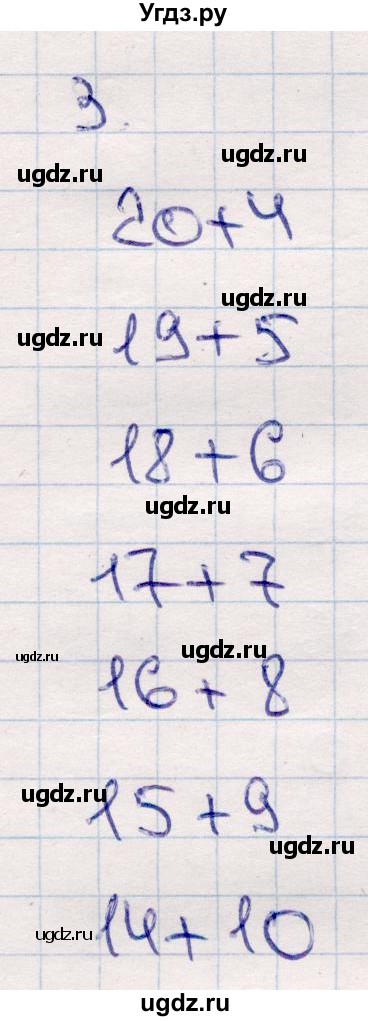 ГДЗ (Решебник №3 к учебнику 2015) по математике 2 класс М.И. Моро / часть 2 / страница 95 (104-106) / 3