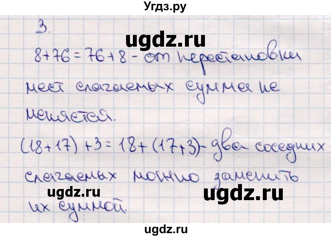 ГДЗ (Решебник №3 к учебнику 2015) по математике 2 класс М.И. Моро / часть 2 / страница 95 (104-106) / 3(продолжение 2)