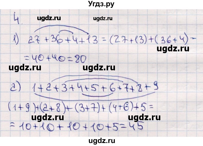 ГДЗ (Решебник №3 к учебнику 2015) по математике 2 класс М.И. Моро / часть 2 / страница 95 (104-106) / 4