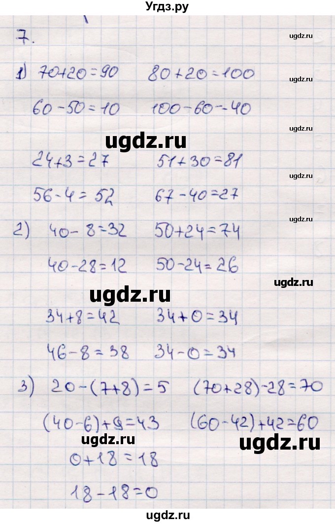 ГДЗ (Решебник №3 к учебнику 2015) по математике 2 класс М.И. Моро / часть 2 / страница 95 (104-106) / 7