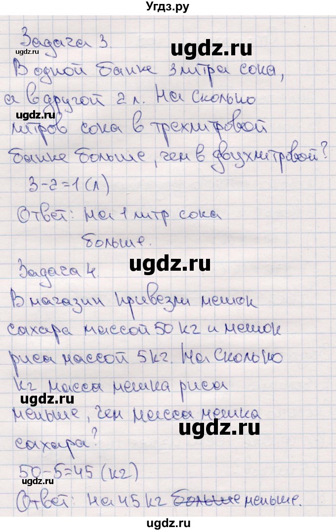 ГДЗ (Решебник №3 к учебнику 2015) по математике 2 класс М.И. Моро / часть 2 / страница 96-99 (106-108) / 11(продолжение 3)