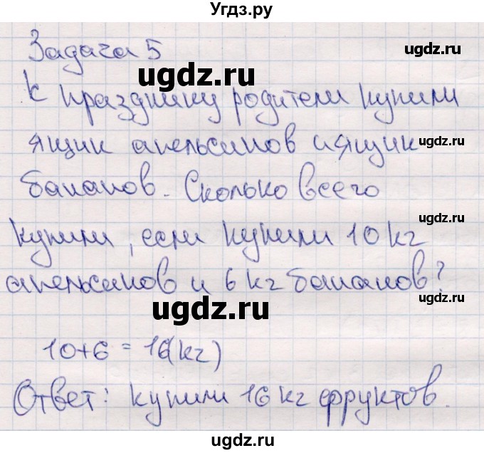 ГДЗ (Решебник №3 к учебнику 2015) по математике 2 класс М.И. Моро / часть 2 / страница 96-99 (106-108) / 11(продолжение 4)