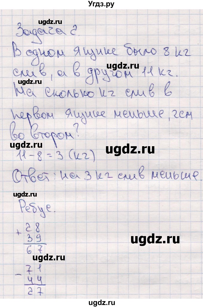ГДЗ (Решебник №3 к учебнику 2015) по математике 2 класс М.И. Моро / часть 2 / страница 96-99 (106-108) / 12(продолжение 2)