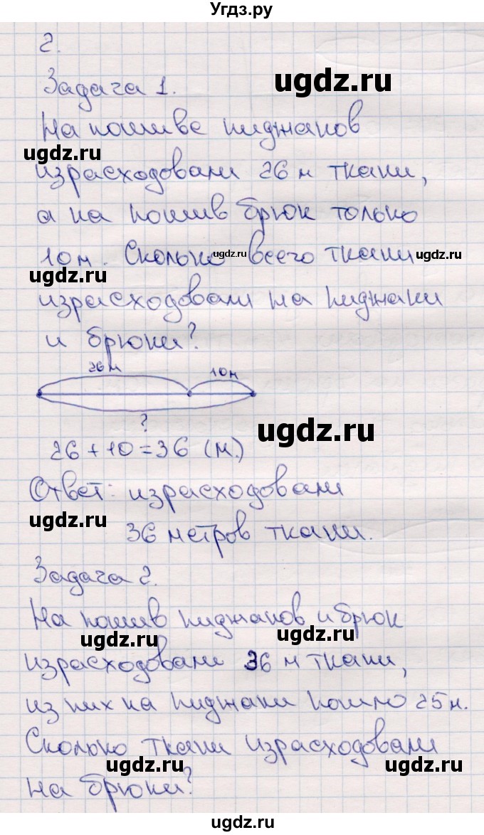 ГДЗ (Решебник №3 к учебнику 2015) по математике 2 класс М.И. Моро / часть 2 / страница 96-99 (106-108) / 2