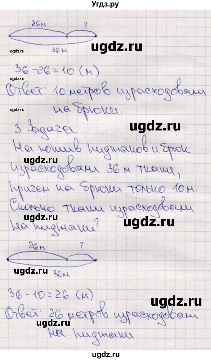 ГДЗ (Решебник №3 к учебнику 2015) по математике 2 класс М.И. Моро / часть 2 / страница 96-99 (106-108) / 2(продолжение 2)
