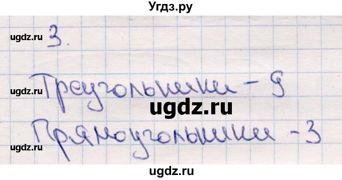 ГДЗ (Решебник №3 к учебнику 2015) по математике 2 класс М.И. Моро / часть 2 / страница 96-99 (106-108) / 3