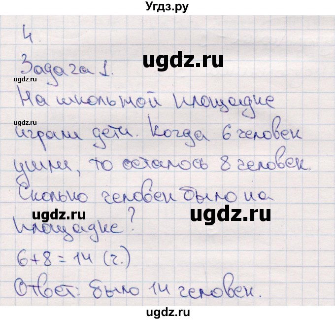 ГДЗ (Решебник №3 к учебнику 2015) по математике 2 класс М.И. Моро / часть 2 / страница 96-99 (106-108) / 4