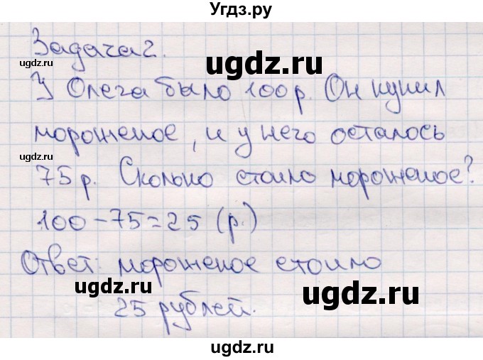 ГДЗ (Решебник №3 к учебнику 2015) по математике 2 класс М.И. Моро / часть 2 / страница 96-99 (106-108) / 4(продолжение 2)