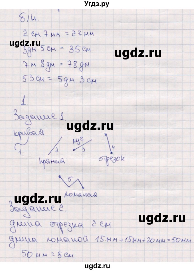ГДЗ (Решебник №3 к учебнику 2015) по математике 2 класс М.И. Моро / часть 2 / страница 100 (109) / 1