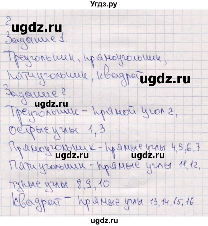 ГДЗ (Решебник №3 к учебнику 2015) по математике 2 класс М.И. Моро / часть 2 / страница 100 (109) / 2