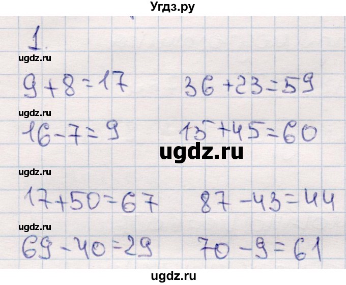 ГДЗ (Решебник №3 к учебнику 2015) по математике 2 класс М.И. Моро / часть 2 / страница 101 (110) / (1)