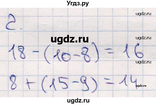 ГДЗ (Решебник №3 к учебнику 2015) по математике 2 класс М.И. Моро / часть 2 / страница 101 (110) / (2)