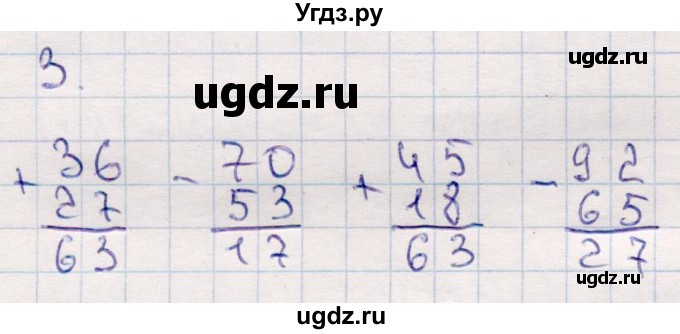 ГДЗ (Решебник №3 к учебнику 2015) по математике 2 класс М.И. Моро / часть 2 / страница 101 (110) / (3)