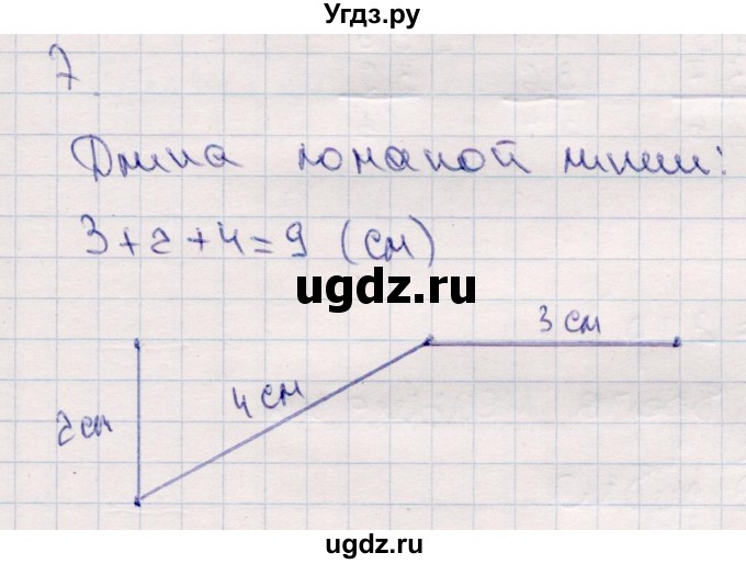 ГДЗ (Решебник №3 к учебнику 2015) по математике 2 класс М.И. Моро / часть 2 / страница 101 (110) / (7)