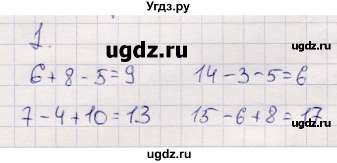 ГДЗ (Решебник №3 к учебнику 2015) по математике 2 класс М.И. Моро / часть 2 / страница 102-104 (111) / 1
