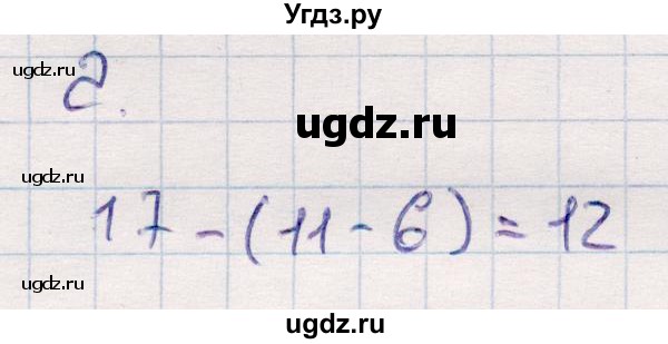 ГДЗ (Решебник №3 к учебнику 2015) по математике 2 класс М.И. Моро / часть 2 / страница 102-104 (111) / 2