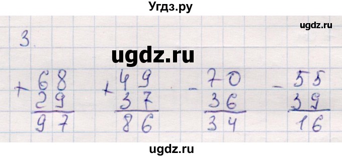 ГДЗ (Решебник №3 к учебнику 2015) по математике 2 класс М.И. Моро / часть 2 / страница 102-104 (111) / 3