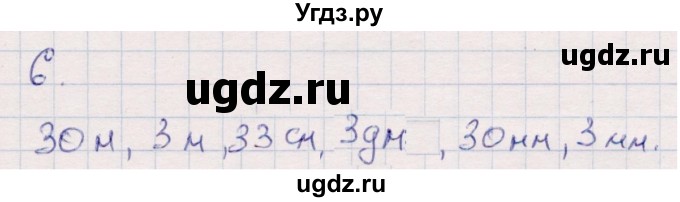 ГДЗ (Решебник №3 к учебнику 2015) по математике 2 класс М.И. Моро / часть 2 / страница 102-104 (111) / 6
