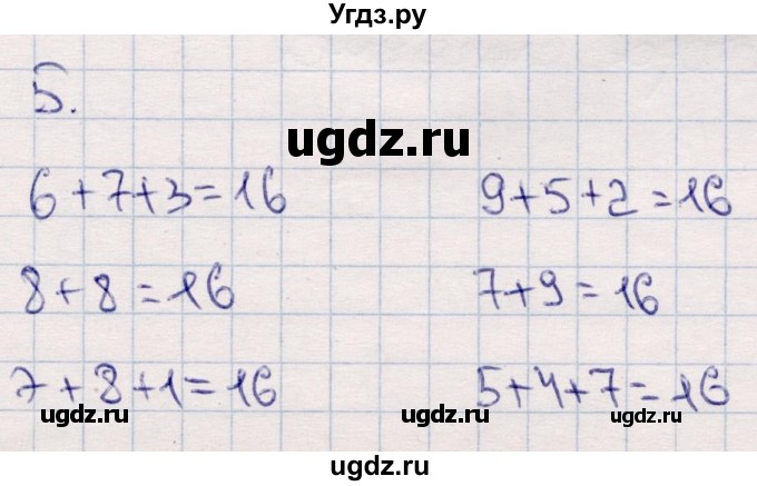 ГДЗ (Решебник №3 к учебнику 2015) по математике 2 класс М.И. Моро / часть 2 / задание на полях страниц / 103