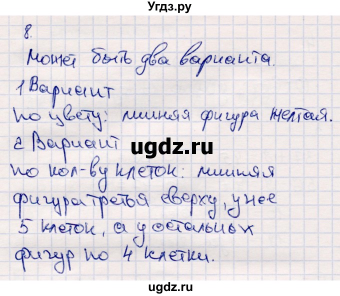 ГДЗ (Решебник №3 к учебнику 2015) по математике 2 класс М.И. Моро / часть 2 / задание на полях страниц / 12