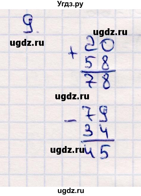 ГДЗ (Решебник №3 к учебнику 2015) по математике 2 класс М.И. Моро / часть 2 / задание на полях страниц / 16