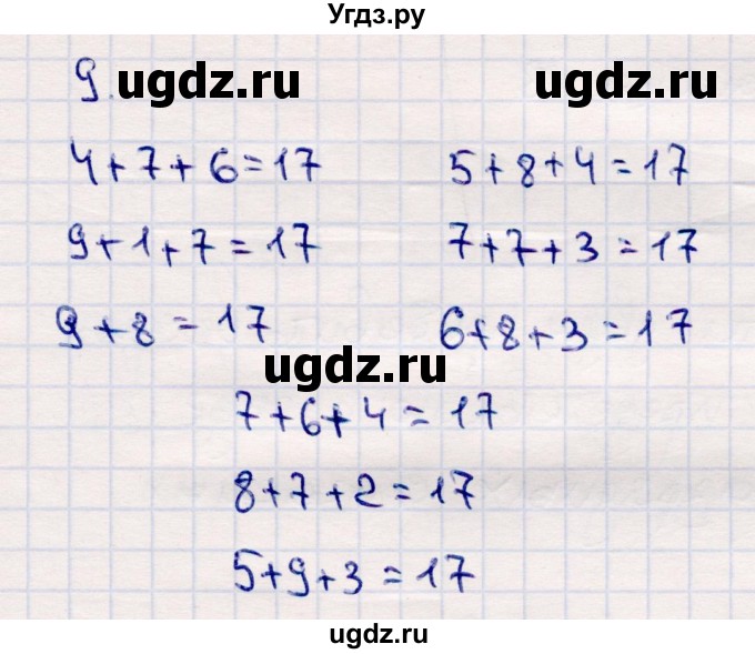 ГДЗ (Решебник №3 к учебнику 2015) по математике 2 класс М.И. Моро / часть 2 / задание на полях страниц / 17