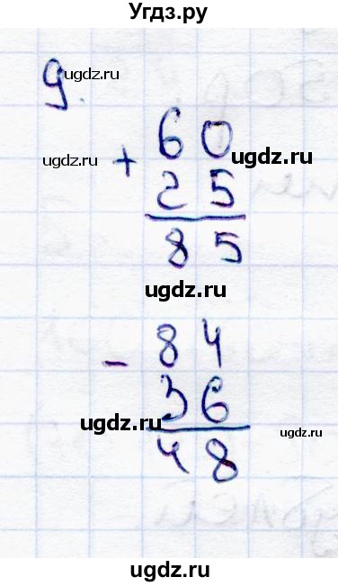 ГДЗ (Решебник №3 к учебнику 2015) по математике 2 класс М.И. Моро / часть 2 / задание на полях страниц / 34