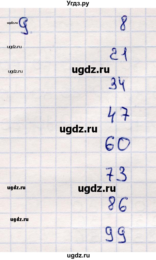 ГДЗ (Решебник №3 к учебнику 2015) по математике 2 класс М.И. Моро / часть 2 / задание на полях страниц / 7