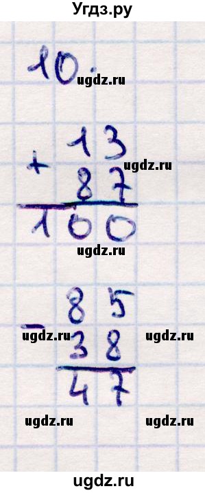 ГДЗ (Решебник №3 к учебнику 2015) по математике 2 класс М.И. Моро / часть 2 / задание на полях страниц / 73